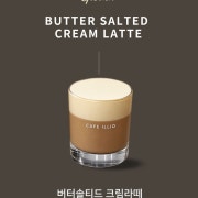 버터솔티드 크림라떼 메뉴 사진(네이버)