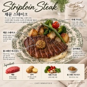 채끝스테이크 플레이트 메뉴 사진(네이버)