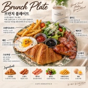 브런치플레이트 메뉴 사진(네이버)