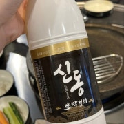 신동생막걸리 메뉴 사진(네이버)