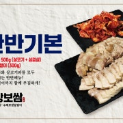 반반(조리 후 중량입니다) 메뉴 사진(네이버)