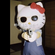 하이볼 메뉴 사진(네이버)