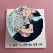 1호 원형케이크 메뉴 사진(네이버)