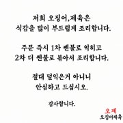 오제의 특별함 메뉴 사진(네이버)