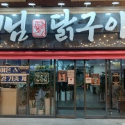 #여행 핫플 먹거리 맛집 메뉴 사진(네이버)