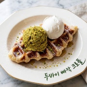 두바이빠작크로플 메뉴 사진(네이버)