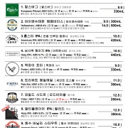 생맥주 메뉴 사진(네이버)