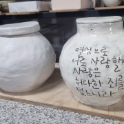 나의 유골함 만들기 메뉴 사진(네이버)