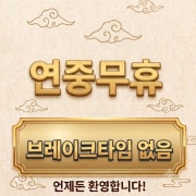 연중무휴⭕️브레이크타임❌️ 메뉴 사진(네이버)