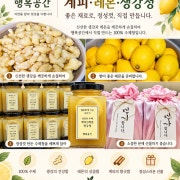 리얼수제계피레몬생강청 메뉴 사진(네이버)