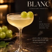 루아 블랑 메뉴 사진(네이버)