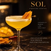 루아 쏠 메뉴 사진(네이버)