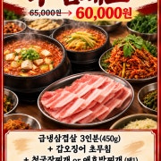 🍱 순복이네 푸짐세트 메뉴 사진(네이버)
