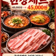 🍲 순복이네 한상세트 메뉴 사진(네이버)