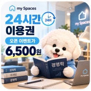 오픈 이벤트가 메뉴 사진(네이버)