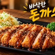 돈까스안주 메뉴 사진(네이버)