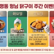 #버스킹 및 공연확정 축하 요일이벤트 메뉴 사진(네이버)