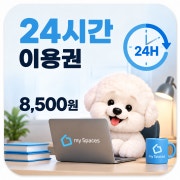 24시간권 정상가 메뉴 사진(네이버)