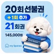 마스 선불권 20회 메뉴 사진(네이버)