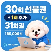 마스 선불권 30회 메뉴 사진(네이버)