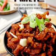 직화세트(무/통뼈선택+계란찜+주먹밥) 메뉴 사진(네이버)