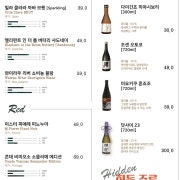 사케 메뉴 사진(네이버)
