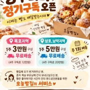 구독서비스 메뉴 사진(네이버)