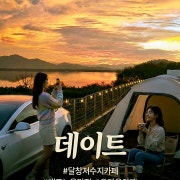 캠핑장 메뉴 사진(네이버)