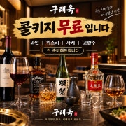 콜키지 프리 입니다 메뉴 사진(네이버)
