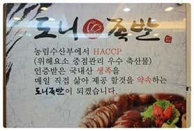 도니족발 사진 5