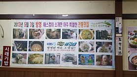 수 보리밥 사진 3