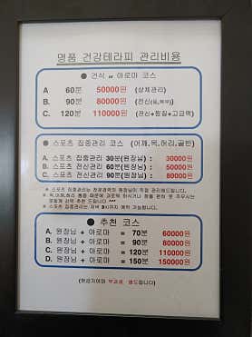 명품테라피 (쌍촌) 매장 사진 5