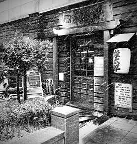 유타로 강남직영점 매장 사진