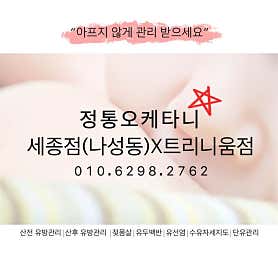 정통 세종마사지 (세종나성) 매장 사진 2