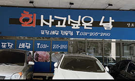 회사고싶은날 사진 5