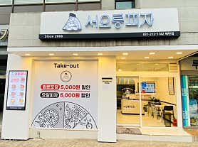 서오릉피자 매탄인계점 사진 3