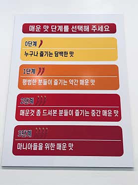 진향원 마라탕 사진 5