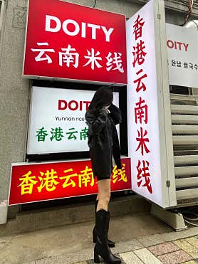 도이티 송리단길점 사진 5