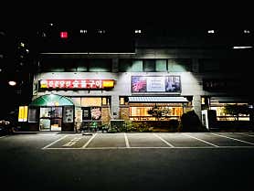 신분당선 숯불구이 사진 3