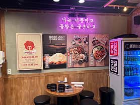 곱분이곱창 수원영통구청점 사진 4