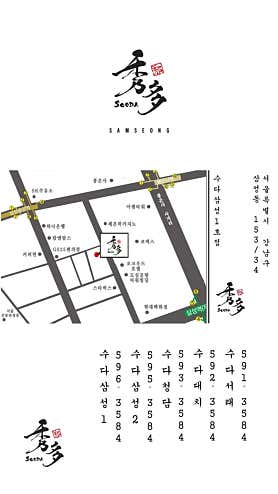 수다 삼성1호점 사진 4
