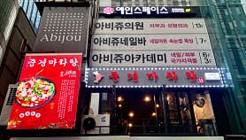 중경마라탕 3호점 사진 3