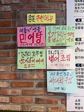순천옥 사진 6