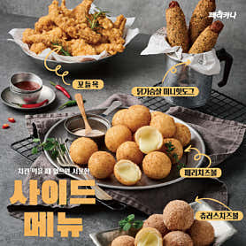 페리카나 장미점 사진 3