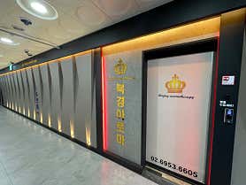 북경아로마 (발산역) 매장 사진 5