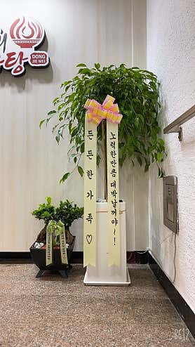동자매마라탕 송파점 사진 4