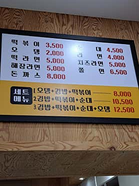 도깨비김밥 사진 3