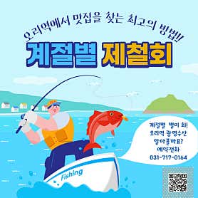 광명수산 오리역점 사진 4
