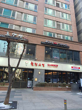 놀란치킨 강남역본점 사진 5