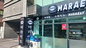 마라이트 사진 3